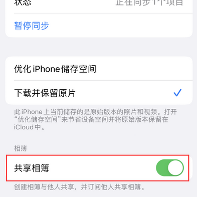 镇赉苹果手机维修分享在iPhone上找不到共享相簿怎么办