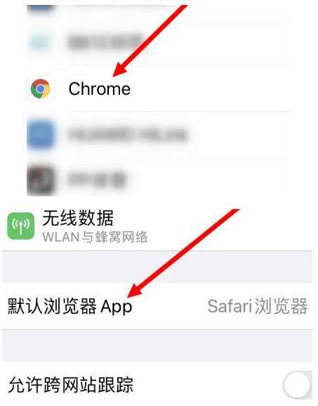 镇赉镇赉苹果维修服务iPhone如何把safari浏览器换成chrome浏览器