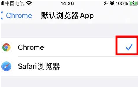 镇赉镇赉苹果维修服务iPhone如何把safari浏览器换成chrome浏览器