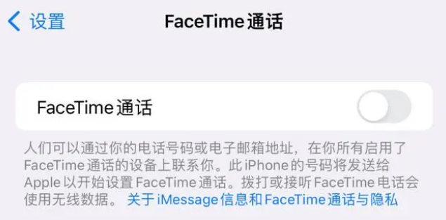 镇赉苹果维修服务分享如何躲避FaceTime诈骗 