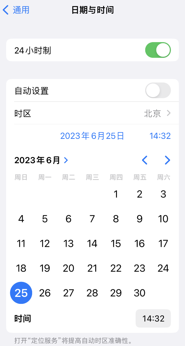 镇赉苹果维修服务分享如何在iPhone上设置节假日闹钟 