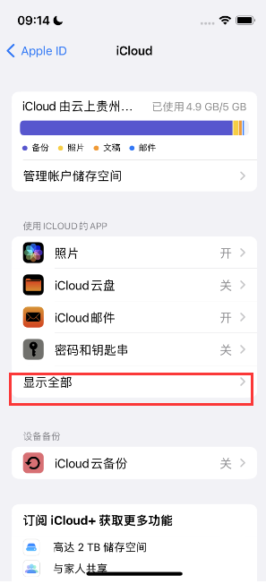 镇赉apple维修分享AppleMusic音乐库里出现了别人的歌单怎么办 